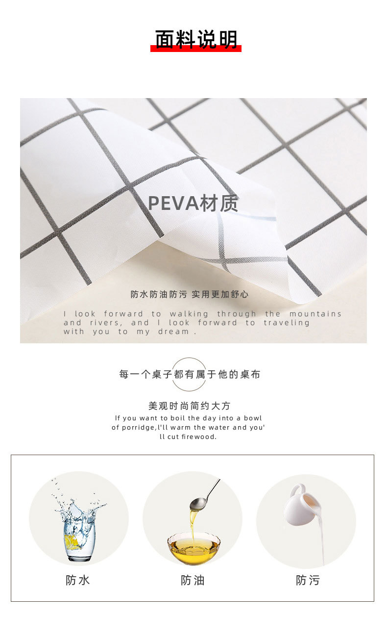 居家北欧台布现代简约风格桌布水果防烫防水防油免洗PVC格子桌布详情5