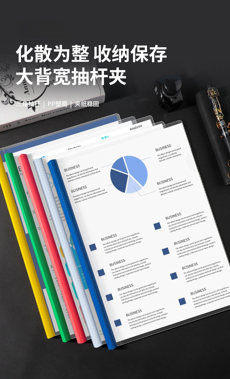 塑料抽拉杆资料夹a4文件夹文件套抽杆夹活页档案抽干夹文件夹定制详情2