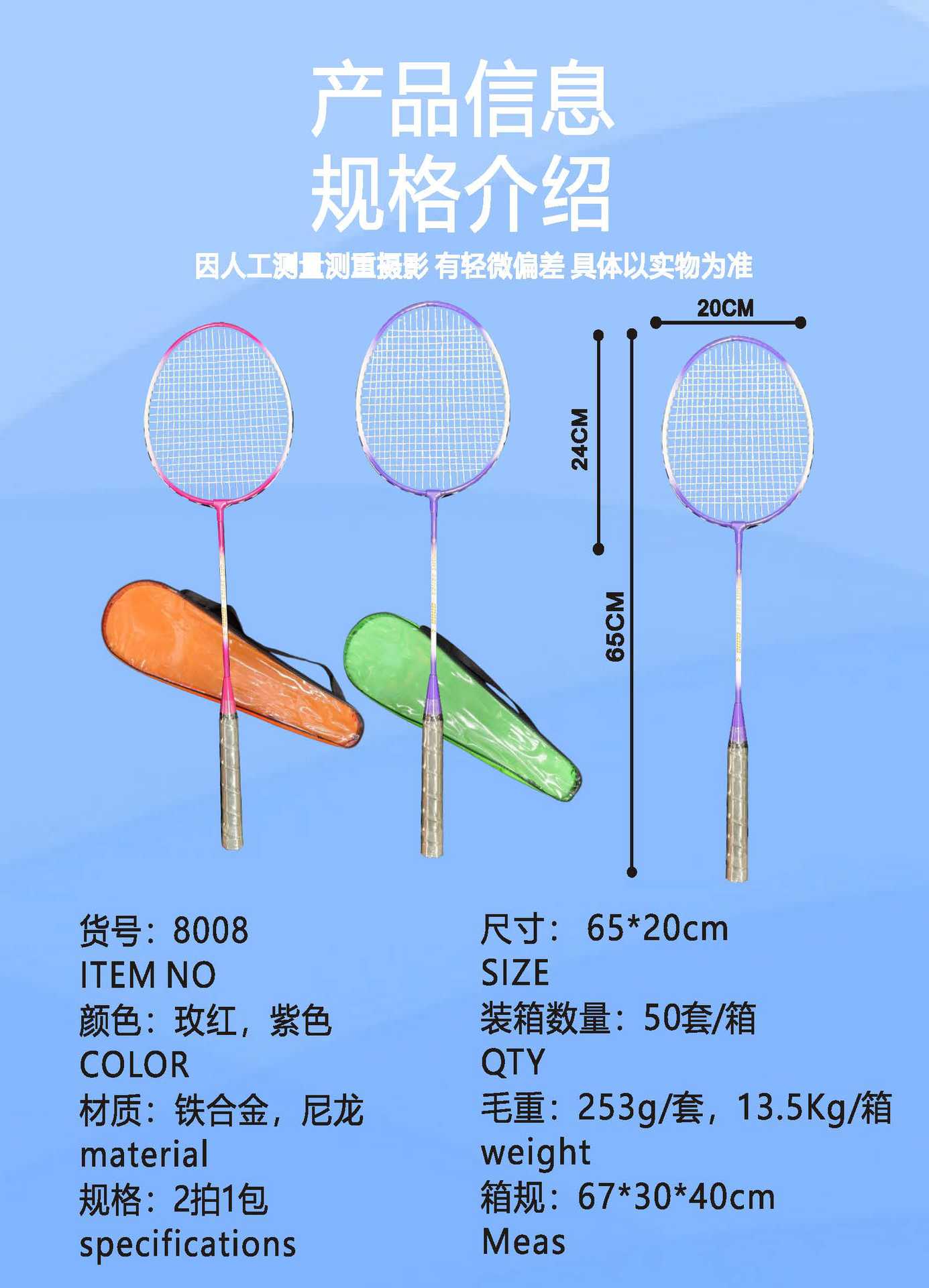 正品羽毛球拍套装耐打高弹力成人儿童专业通用运动户外羽毛球网球拍批发详情6