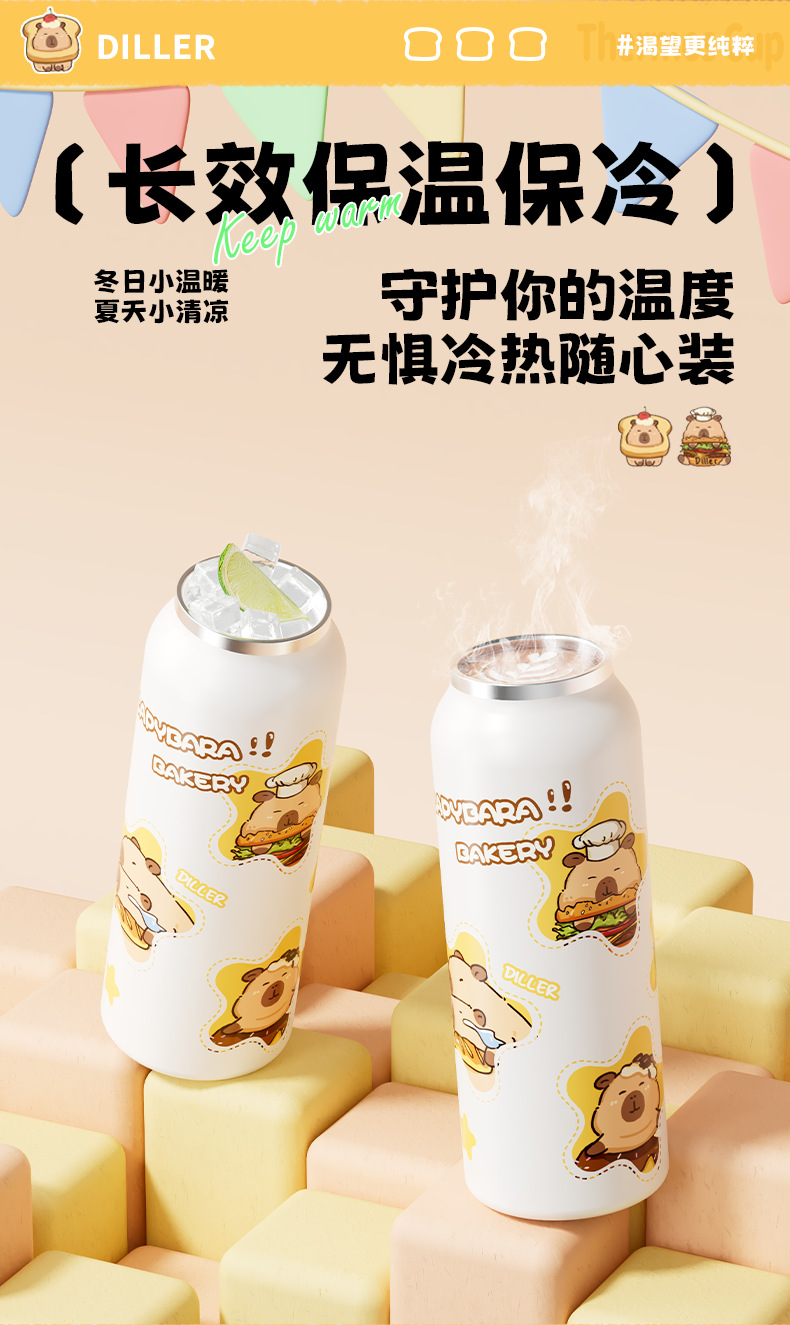 迪乐贝尔卡皮巴拉水杯学生儿童上学专用吸管杯大容量便携直身杯详情5