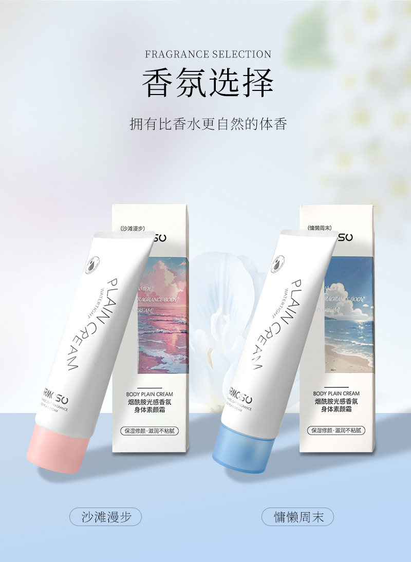 阿莫苏正品透亮光感身体素颜霜自然不假白全身提色防水防汗详情8