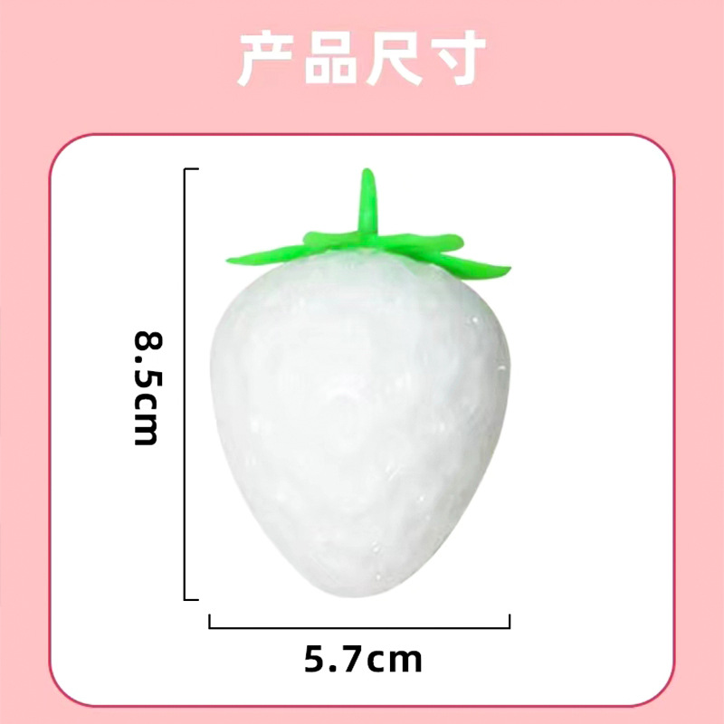 小红书同款遇光变色草莓捏捏乐解压玩具软胶仿真水果捏捏面粉球详情5