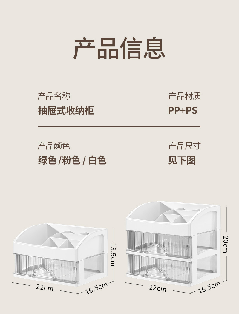 时尚多功能化妆品收纳盒手提抽屉分隔整理盒家用桌面护肤品梳妆盒详情19