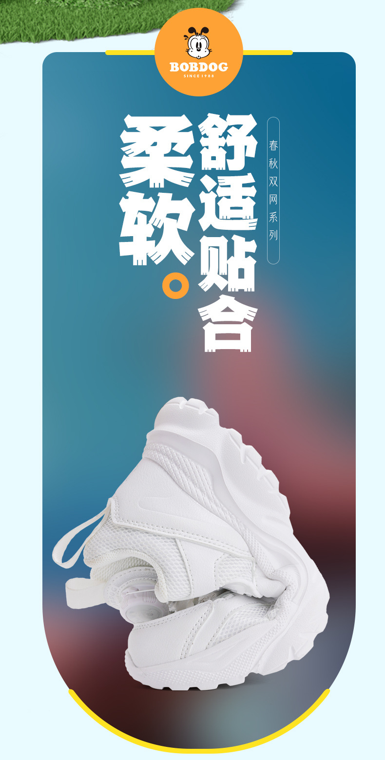 巴布豆儿童鞋子女童鞋小白鞋男童2025夏季网面透气跑步鞋透气减震详情7