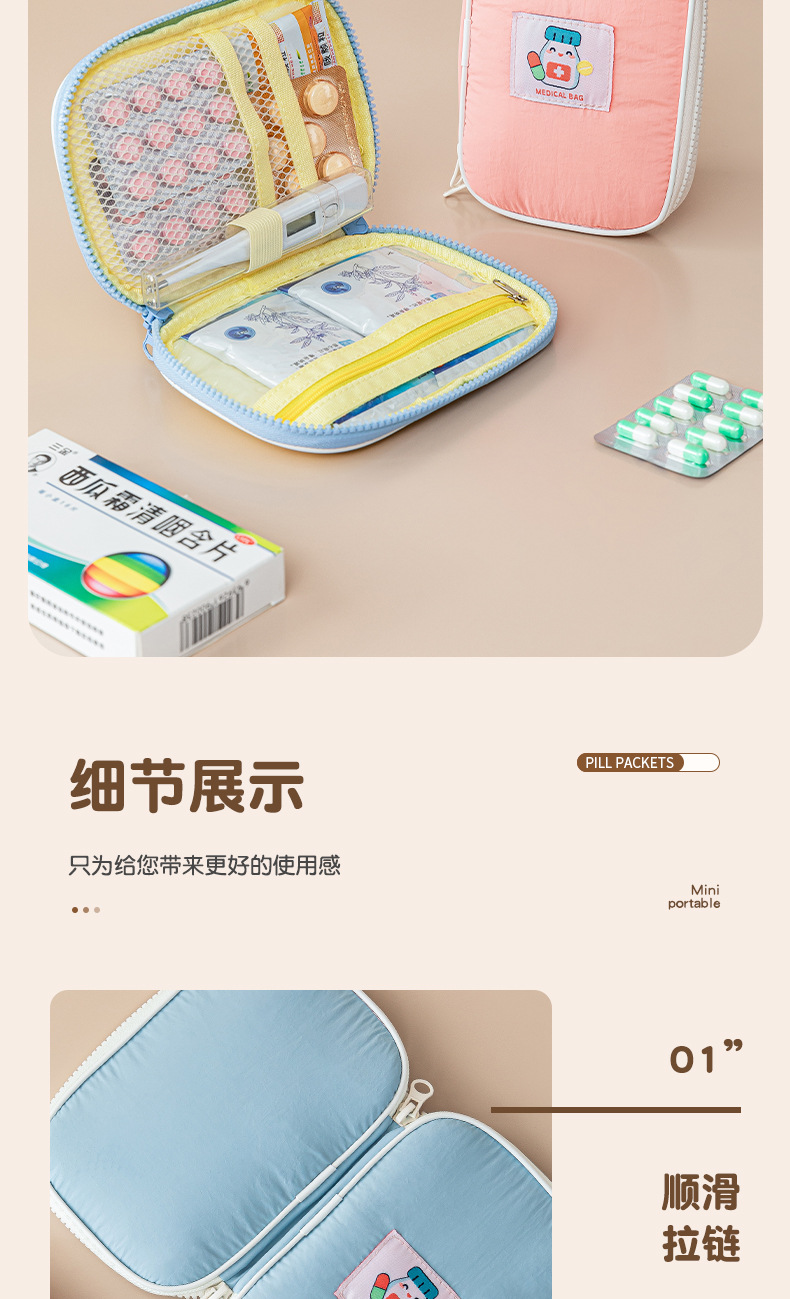 新款防水药包云朵感尼龙医疗包随身便携急救包药片药品应急收纳袋详情15