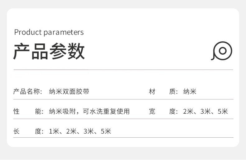 纳米双面胶高粘度无痕挂钩胶亚克力双面胶透明魔力胶带防水纳米胶详情9