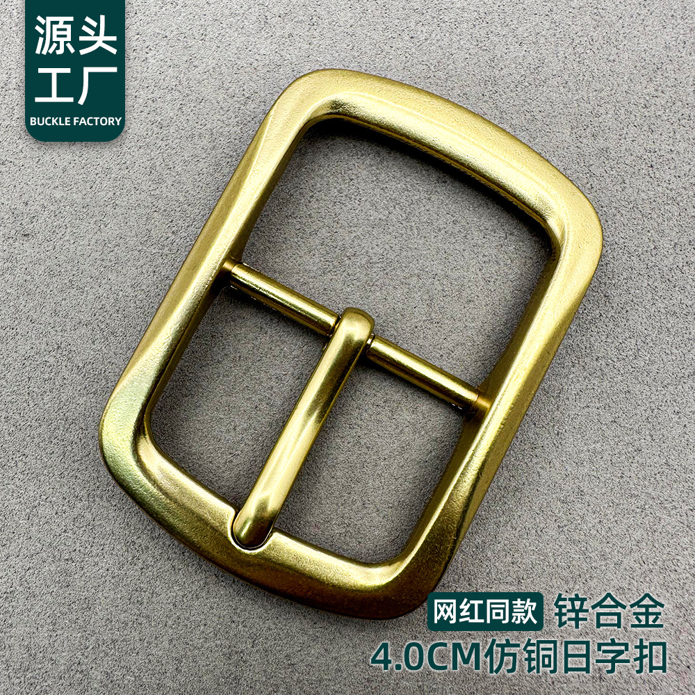 男装皮带扣工厂现货批发耐用腰带五金扣真皮皮带头锌合金日字针扣详情3
