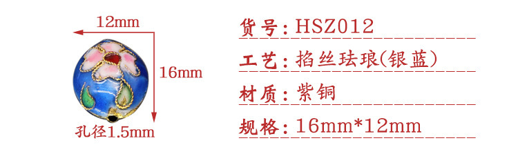 传统高温掐丝珐琅花丝银蓝DIY饰品配件隔珠景泰蓝16*12瓢虫详情2