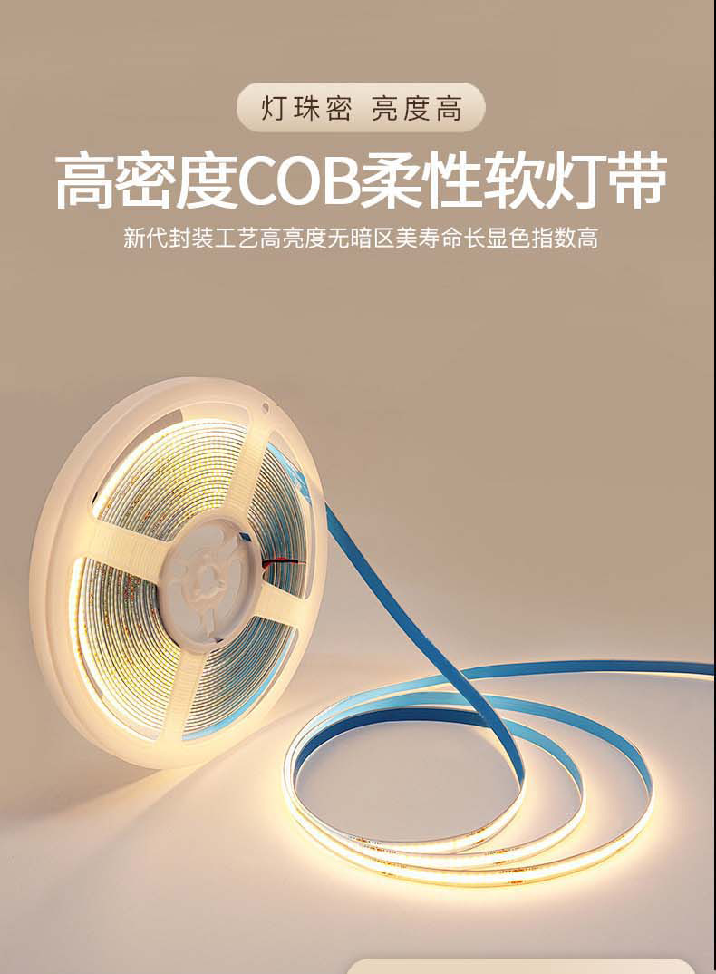 COB灯带低压24V家装客厅室内自粘线条灯高显高亮led软灯条灯带详情2
