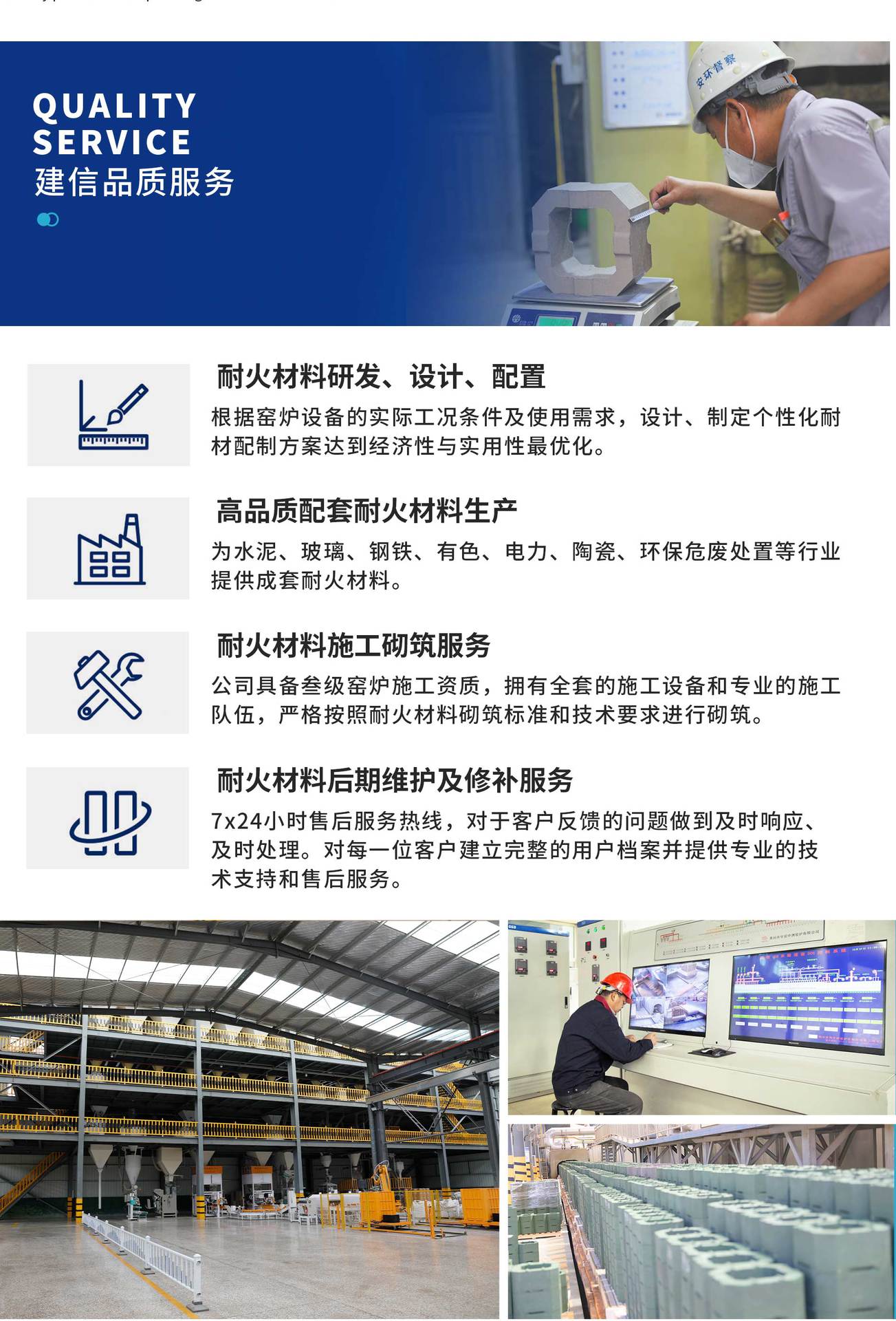 建信耐材厂家现货直供耐火砖红柱石砖耐磨耐高温详情8