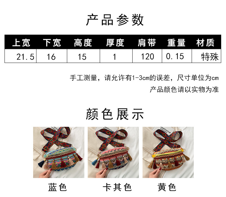 国潮民族风撞色流苏包包女新款编织个性复古彩带腰包斜挎详情2