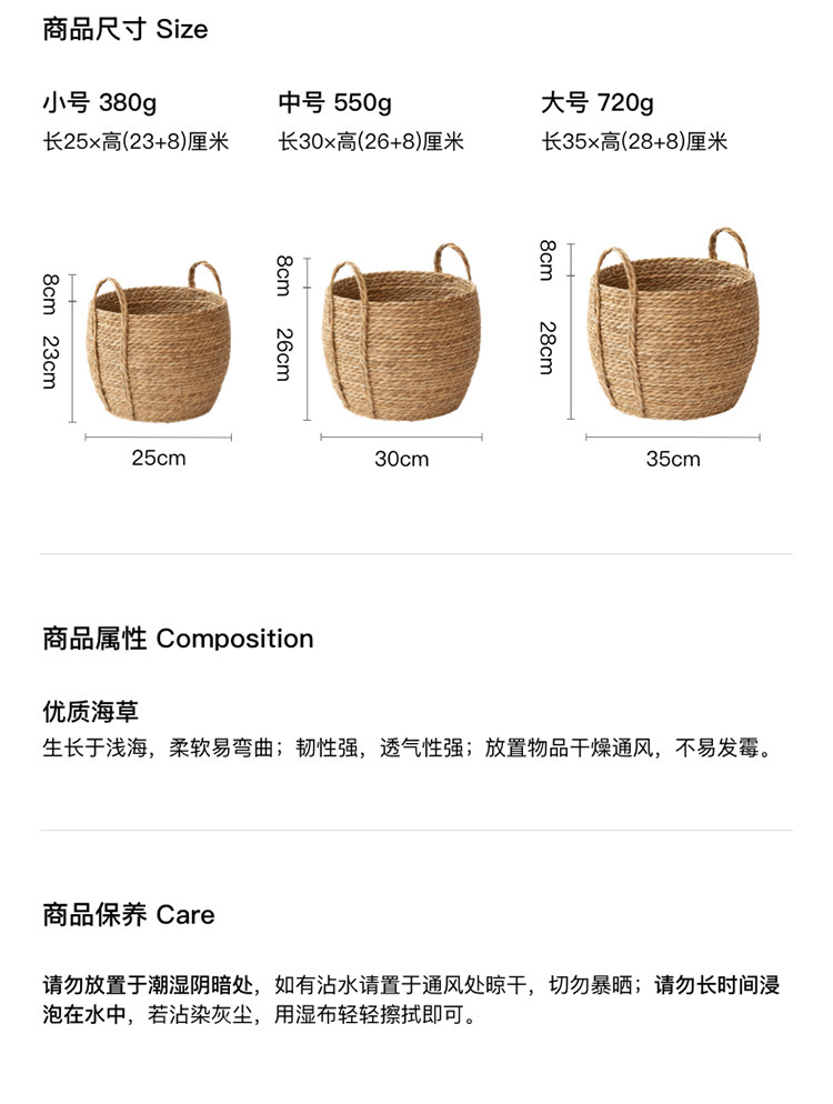 田园风海草编织手工花篮带提手藤编装饰花盆大号脏衣筐衣服收纳筐详情8