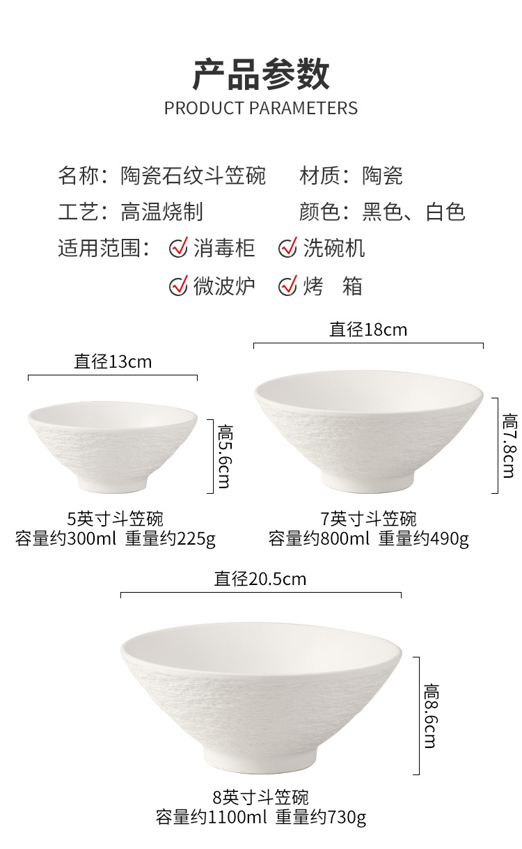 一件代发陶瓷斗笠碗高级感喇叭碗面碗家用沙拉碗汤面碗拉面大汤碗详情7