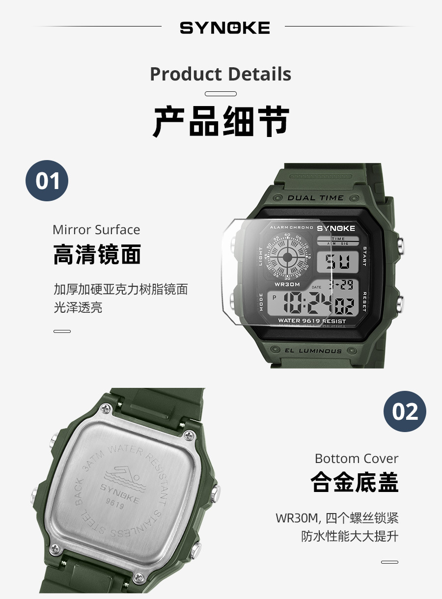 厂货SYNOKE轻薄方形经典学生手表电子表夜光防水运动男士小方块手详情10