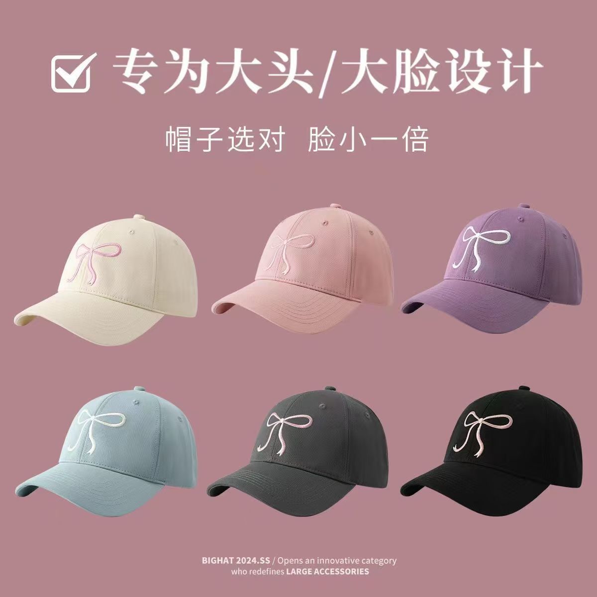 蝴蝶结棒球帽女2024新款甜美可爱浅粉色百搭显脸小硬顶防晒鸭舌帽详情1