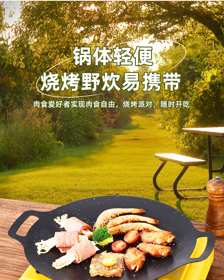 厂家直供 户外野营烤肉盘烤炉野外烤肉炉双耳便携式烧烤盘东南亚详情7