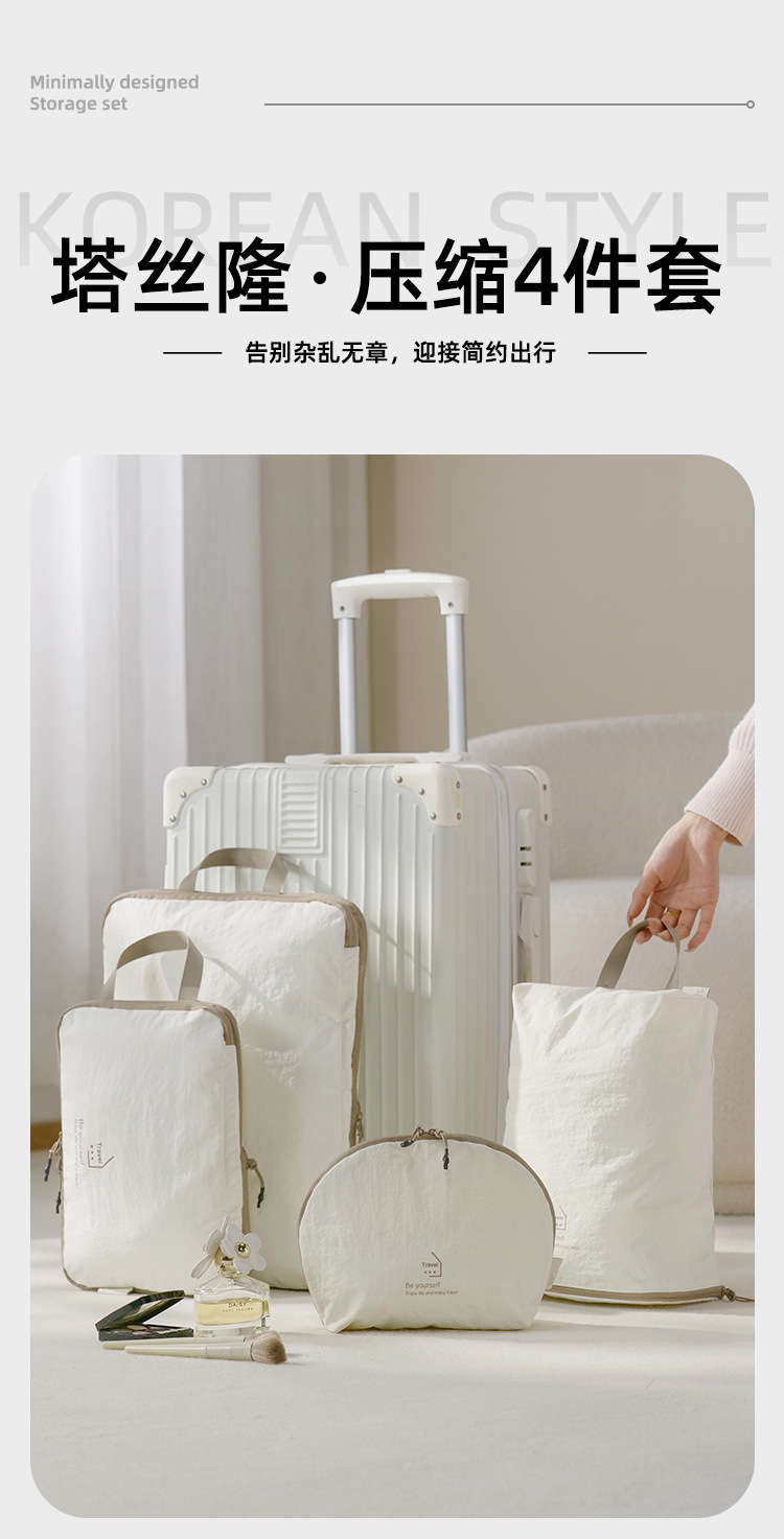 旅行收纳袋内衣行李箱鞋子整理袋子多功能旅游便携分装包压缩套装详情1