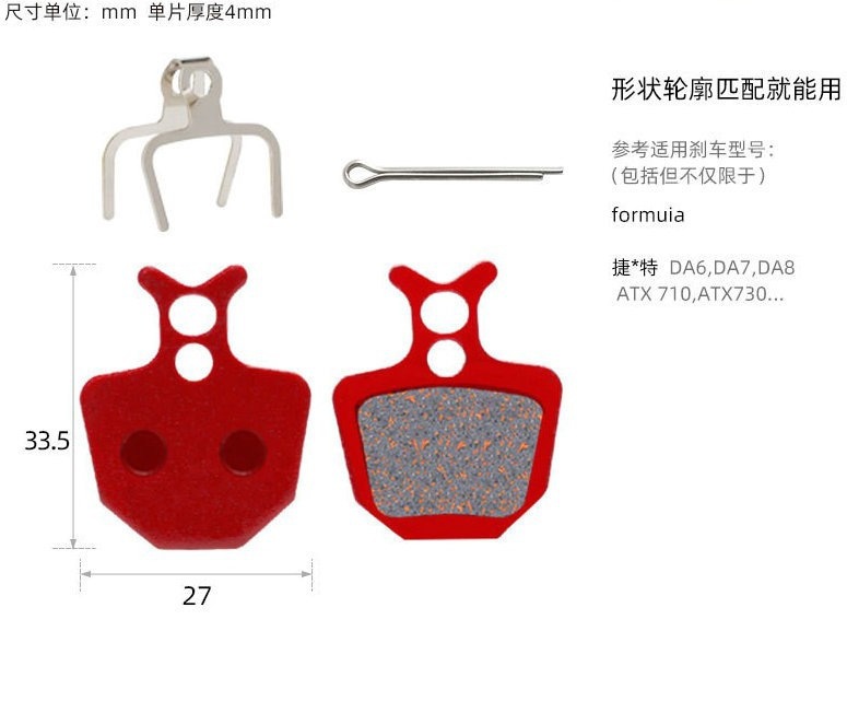 Mountain bike disc brake pads, bicycle brake pads, pins, resin disc brake pads, brake pads, cycling accessories pic 12