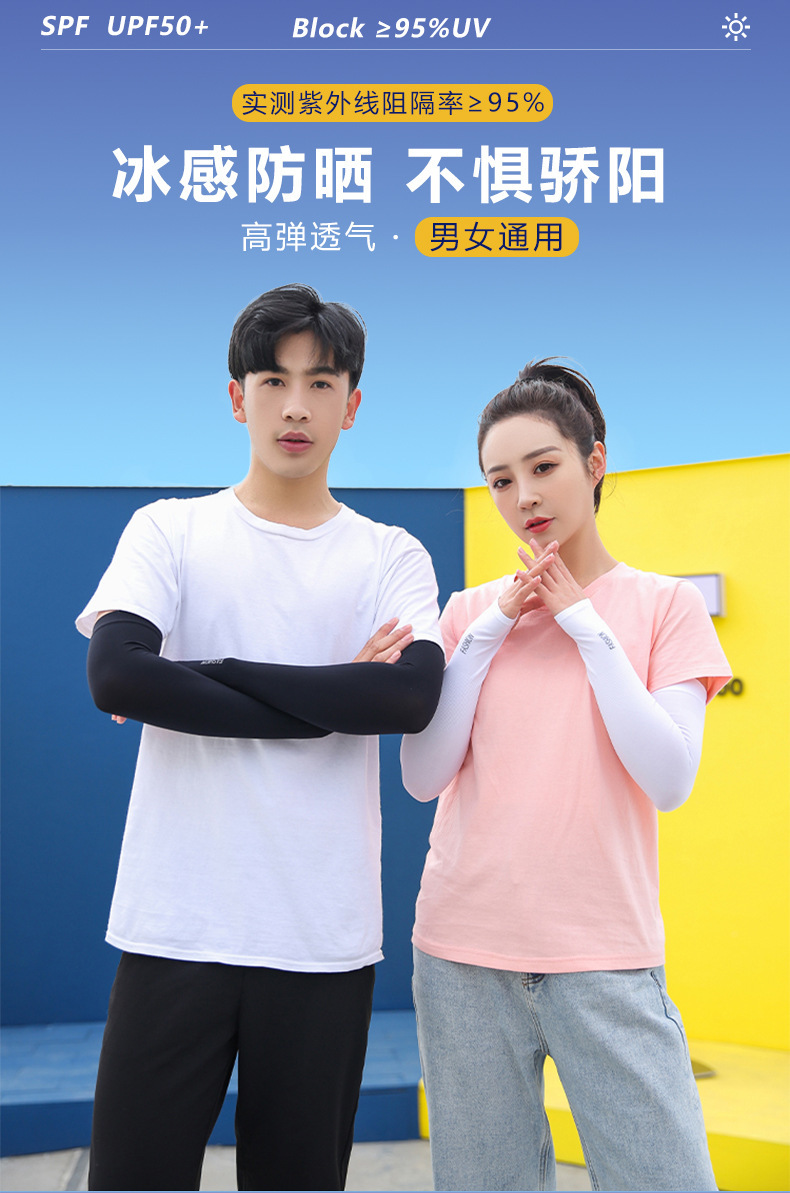 升级款冰袖男女士夏季护臂冰丝防晒袖套手套户外冰袖防紫外线薄款详情22