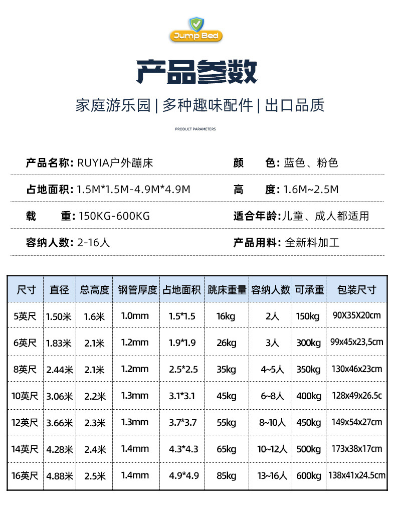 跳床2023-副本_09
