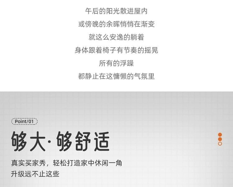 休闲大人家用摇椅躺椅阳台家用客厅网红懒人龙虾椅沙发北欧摇摇椅详情3