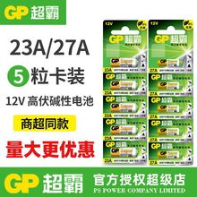 GP超霸电池5号批发AA7号碳性电池1.5V玩具aaa空调遥控鼠标干电池详情14