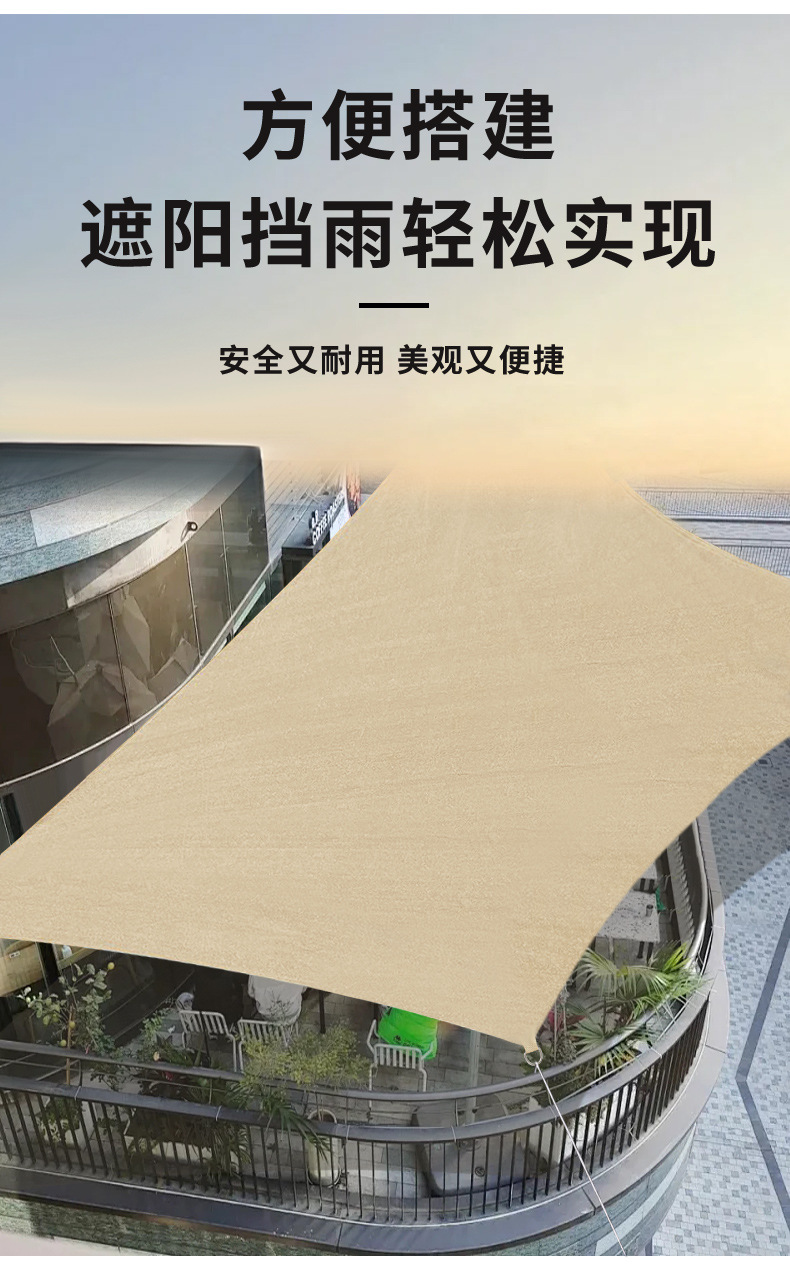 天幕遮阳布三角形加厚牛津布户外雨棚泳池庭院阳台防晒防水遮阳帆详情10