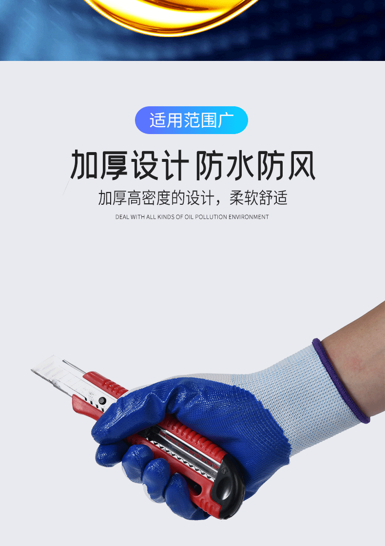 十三针尼龙手套丁腈浸胶耐磨防割工业防护搬运劳保手套批发一次性手套详情13