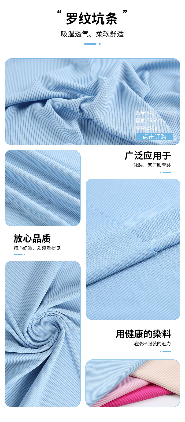 2*2 stretch ribbed fabric, pitted polyester fabric 250g, spring and summer vests, home wear and swimwear fabric pic 1