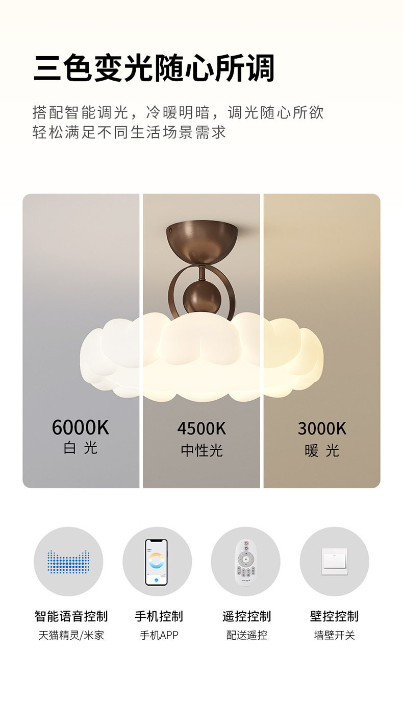 侘寂风卧室吸顶灯中古奶油风主卧中美式感led国潮设计师书房灯具详情3