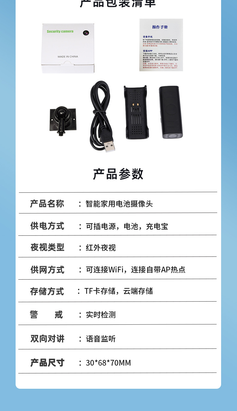 安科智能摄像头家用手机远程4G监控器红外夜视监控不插电免打孔详情9