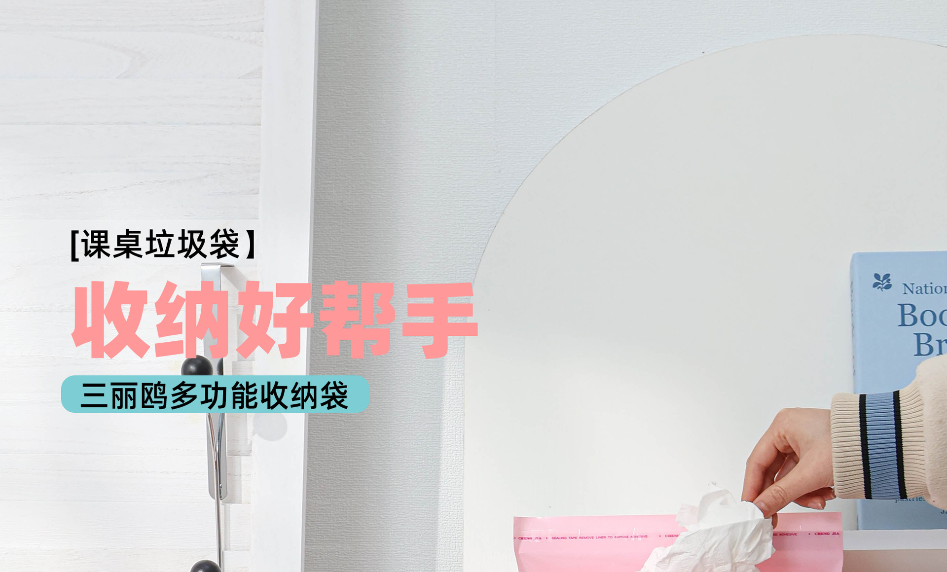 三丽鸥正版授权立式垃圾袋可爱卡通多用途便携粘贴式卫生袋详情1