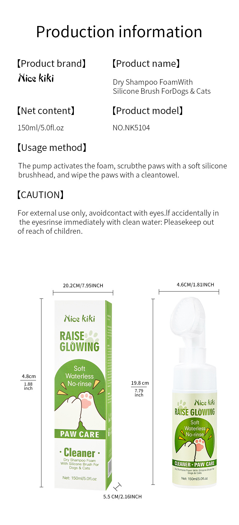 【跨境专供】 Nice kiki宠物硅胶刷头泡沫清洁剂猫狗掌爪护理批发详情12