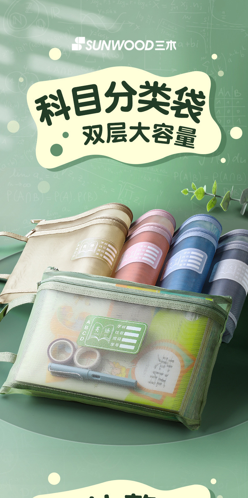 莫兰迪网纱双层文件袋大容量手提试卷分类袋学生学科试卷科目袋详情1