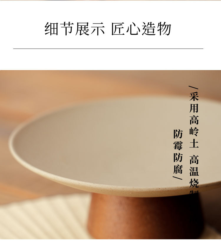陶土中式茶点盘高脚粗陶瓷托盘糖糕点心水果碗家用酒店餐厅收纳盘详情12