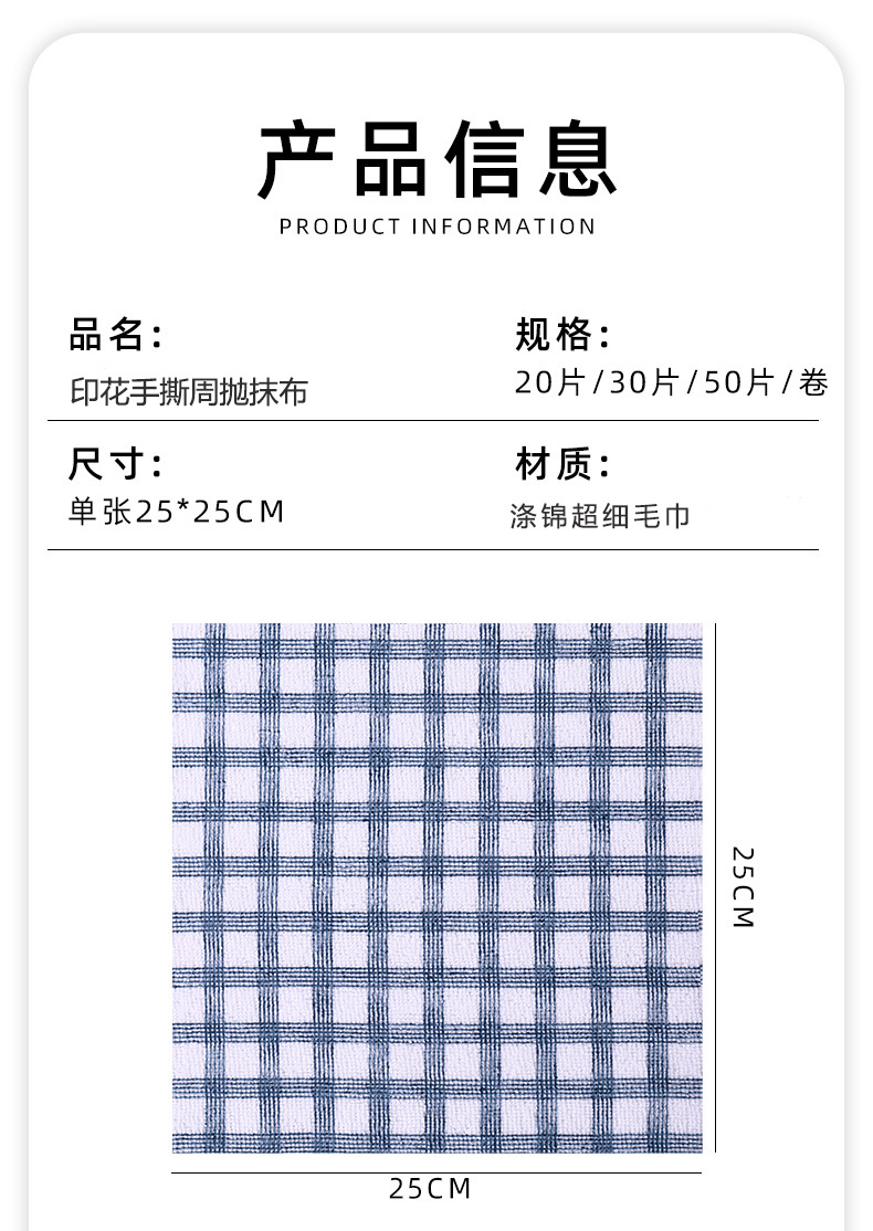 跨境手撕毛巾抹布点断式周抛懒人洗碗布厨房家用不掉毛加厚百洁布详情19
