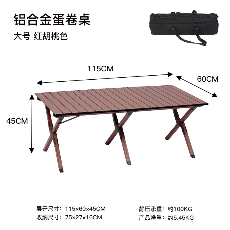 YEZHULIN 60-90-120铝合金蛋卷桌 户外露营野餐可折叠便携蛋卷桌详情12