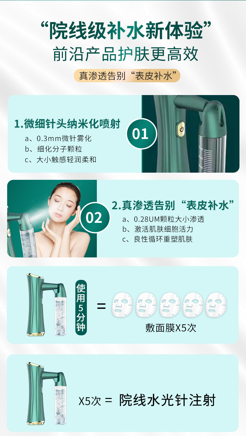 New blue Light high-pressure Nano spray oxygen injection device, home beauty device, Water Light Moisturizing and hydrating device pic 6