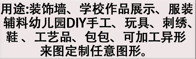 彩色化纤毛毡装饰材料 背胶自粘毛毡布 幼儿园环创手工DIY不织布详情5