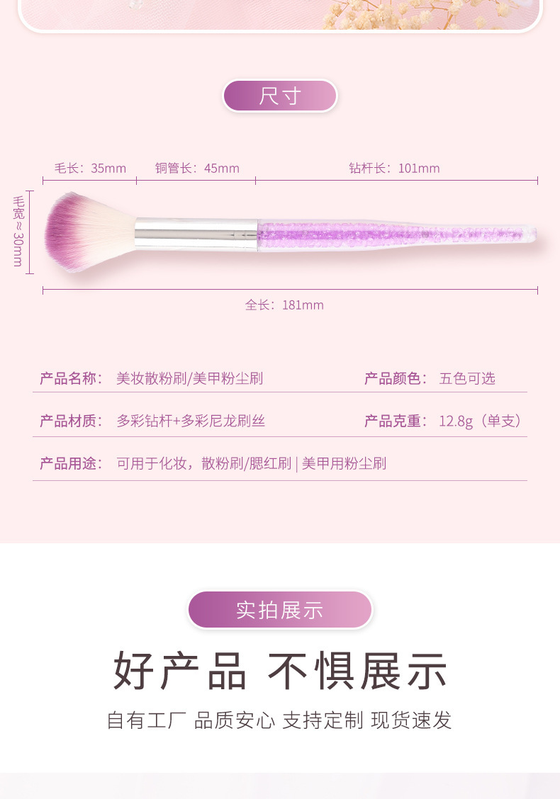 新款单支化妆刷 彩钻杆粉底散粉刷 美容化妆美甲粉尘刷工具批发详情9