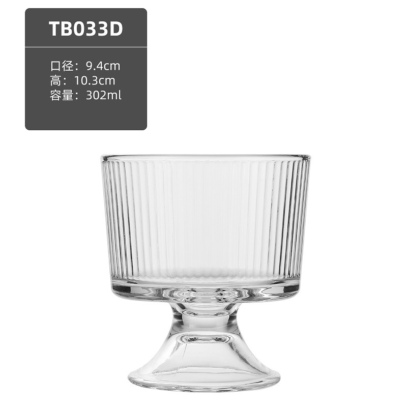 定制矮脚冰淇淋杯玻璃杯喝水杯子奶茶杯饮品杯冰激凌杯家用商跨境详情8