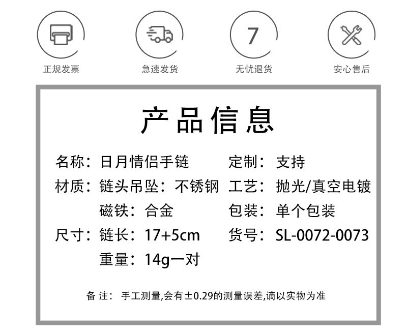 创意个性复古风不锈钢太阳月亮心形磁扣相吸吊坠情侣闺蜜钛钢手链详情3