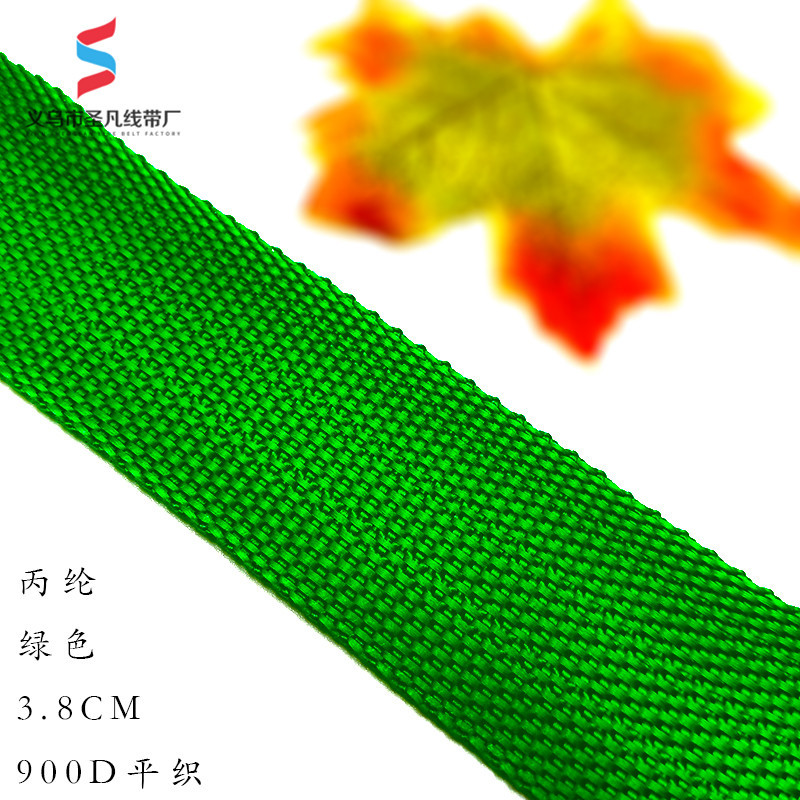300D内包边厂家供应织带现货彩色背包带 包边带 箱包织带详情12