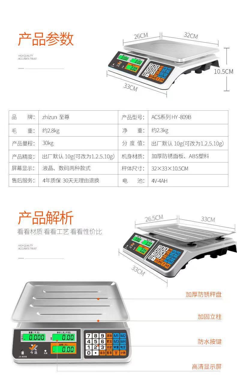 商用计价秤高精准度计数称重卖菜水果市场防水公斤秤双显1克起称详情8