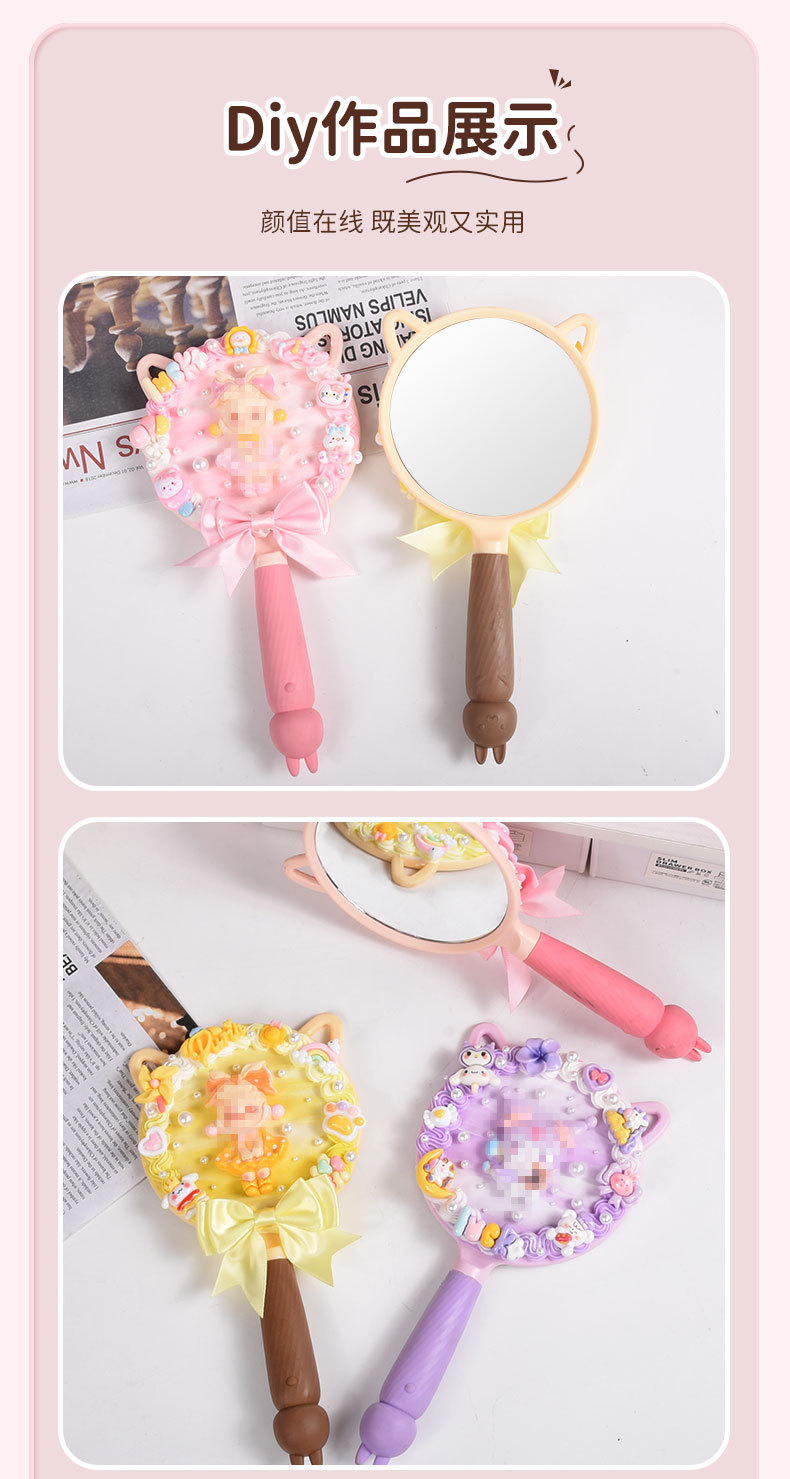 兔子化妆镜手持镜diy材料包手工制作可爱奶油小镜手作团建礼物详情8