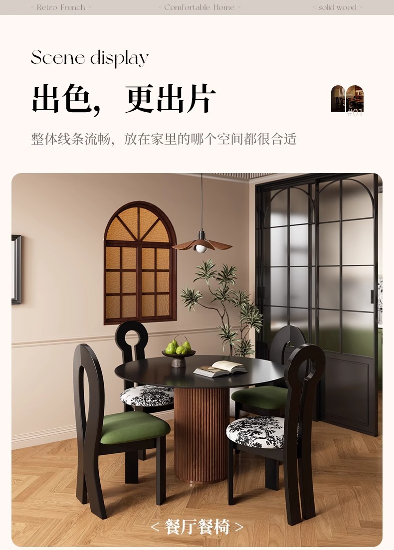 法式复古餐桌椅子实木餐椅家用中古侘寂风化妆钥匙人鱼靠背椅凳子详情5