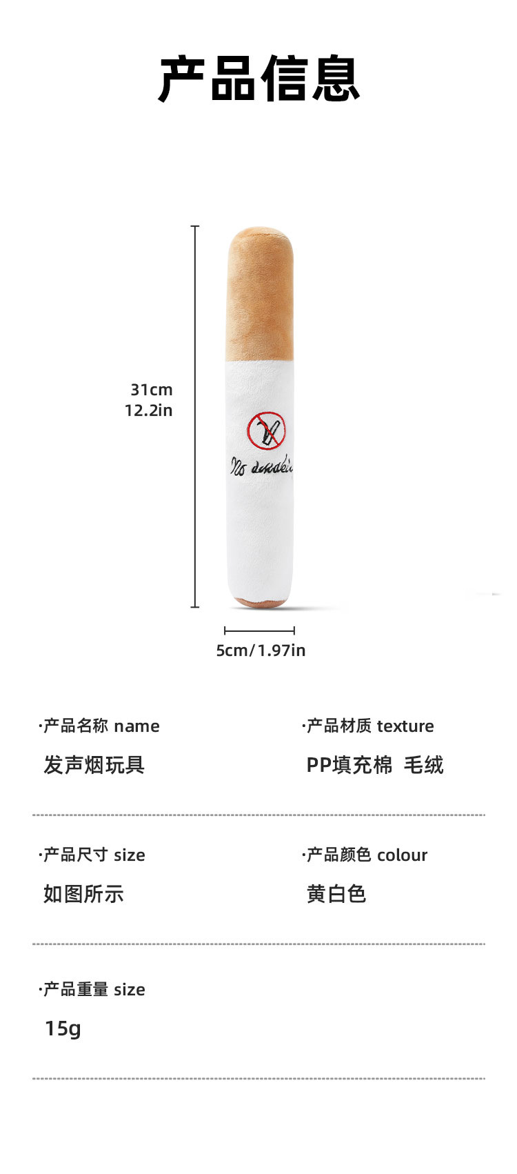 Pet plush toys, durable teething, durable cigarette-shaped pet vocal toys for cats and dogs pic 8