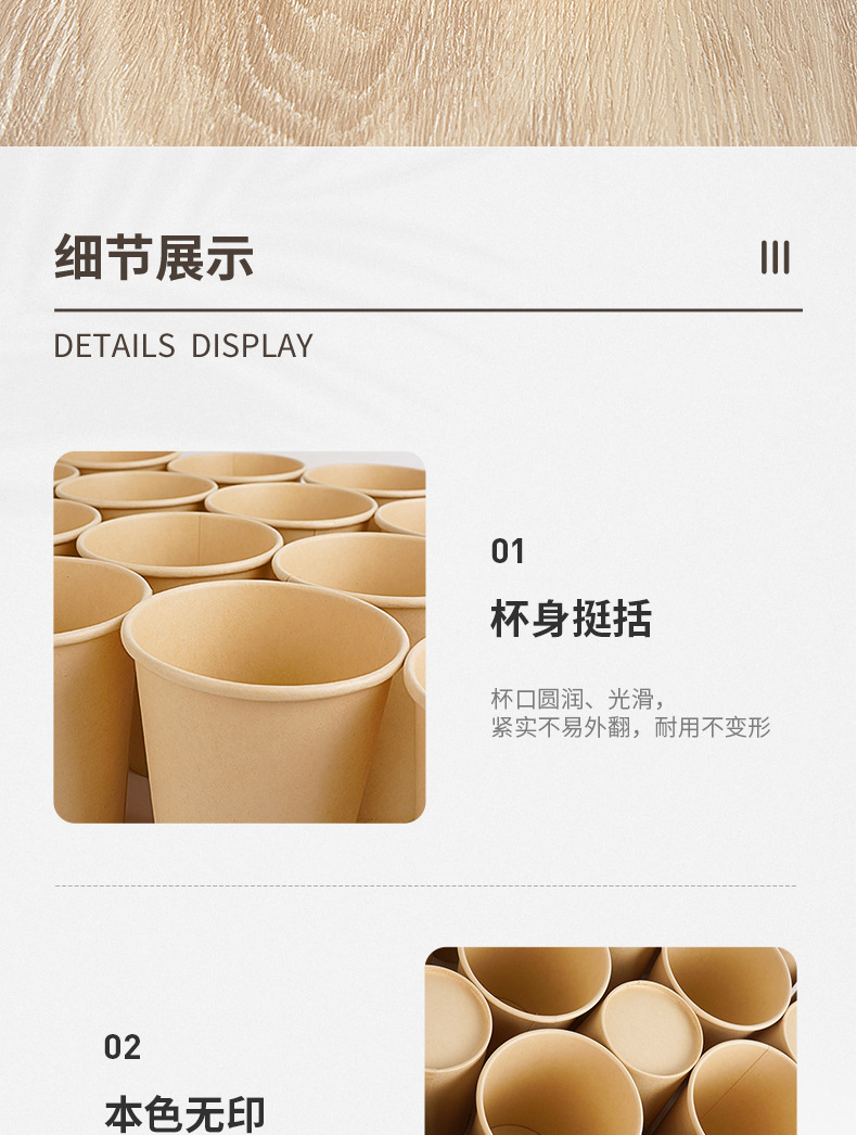 大容量纯色纸杯100只尚岛宜家家用加厚本色原木浆一次性纸杯批发详情8