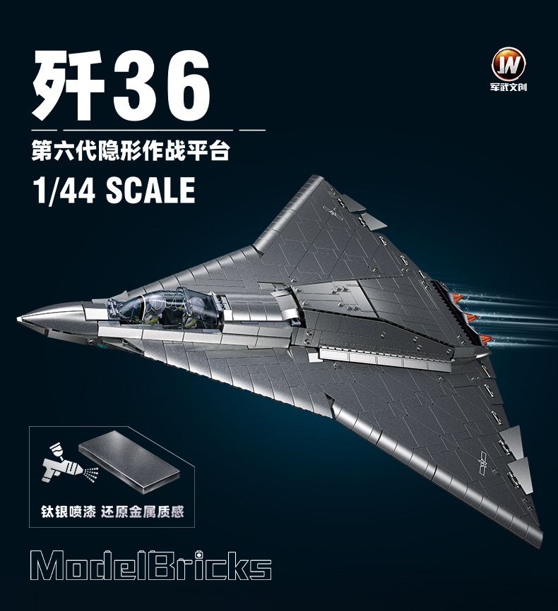 小鲁班J36战斗机军事积木飞机玩具小颗粒拼装积木玩具礼物详情2