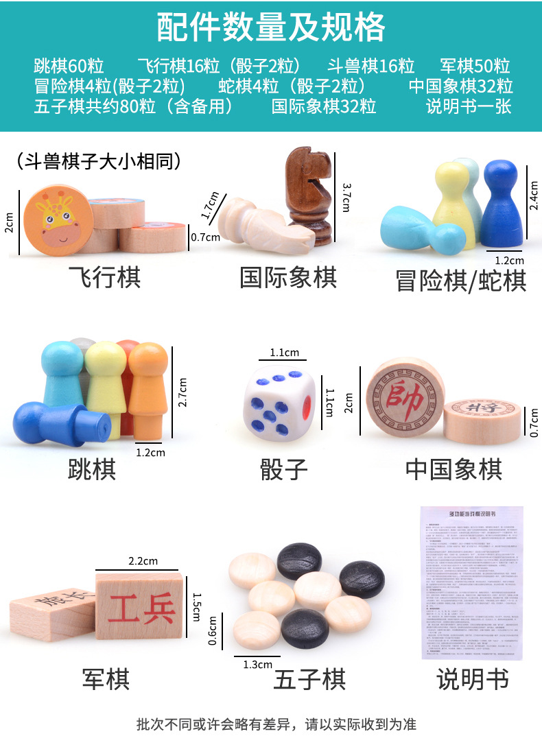 跳棋儿童益智飞行棋木制多功能五子棋大冒险游戏棋类玩具亲子桌游详情22